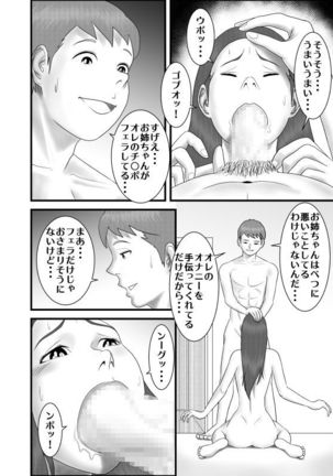 Hatsukoi no Josei wa Onee-chan deshita Page #14