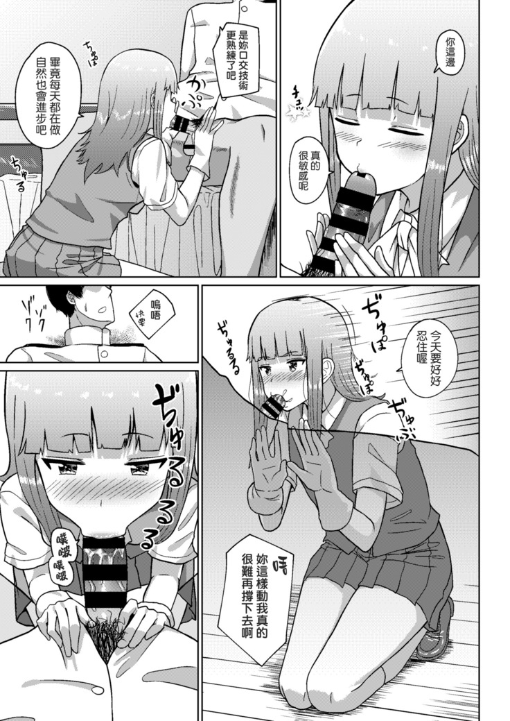 Kono Hatsukaze de shinai no?
