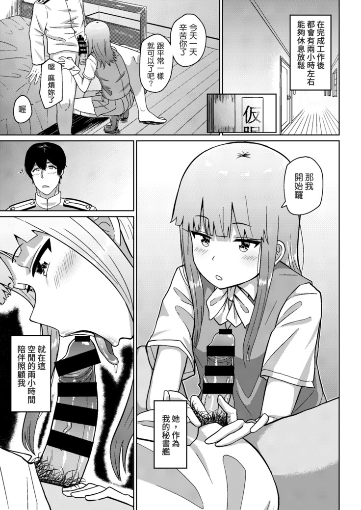 Kono Hatsukaze de shinai no?