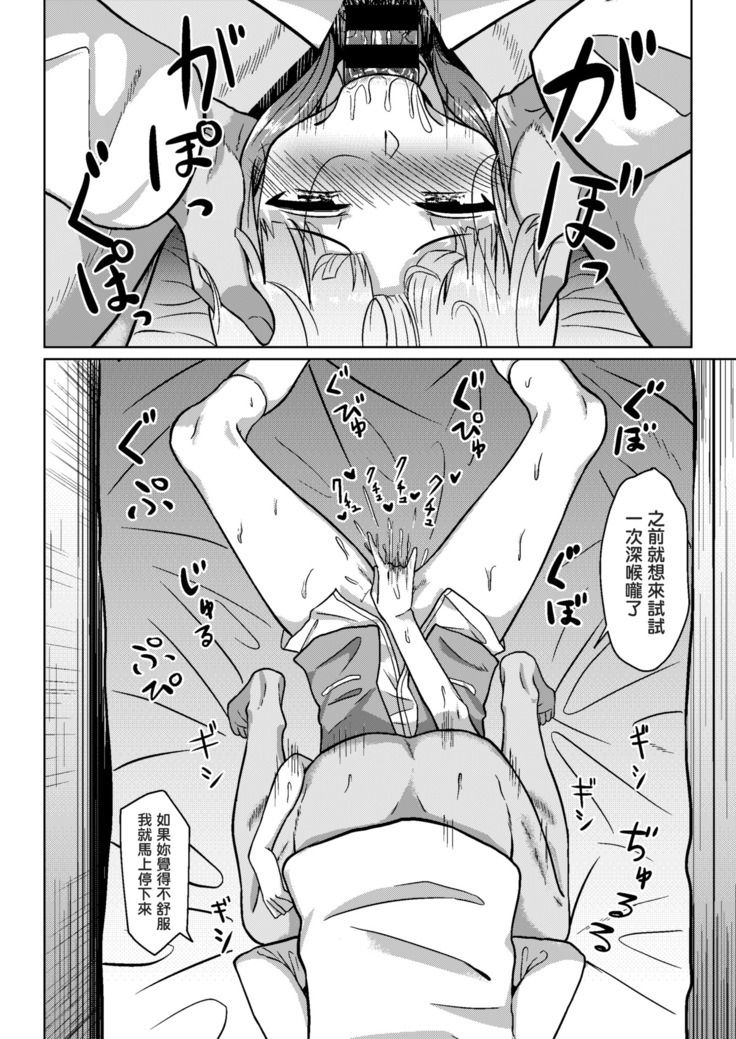 Kono Hatsukaze de shinai no?