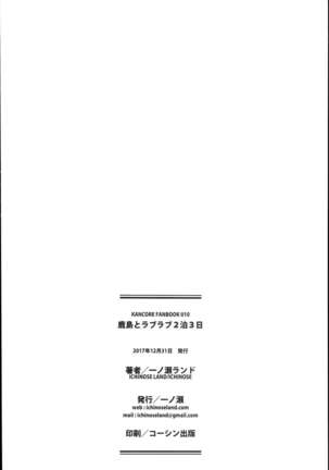 Kashima to Love Love 2-haku 3-kka - Page 26