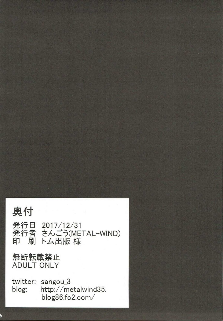 Paizuri Gaman Test