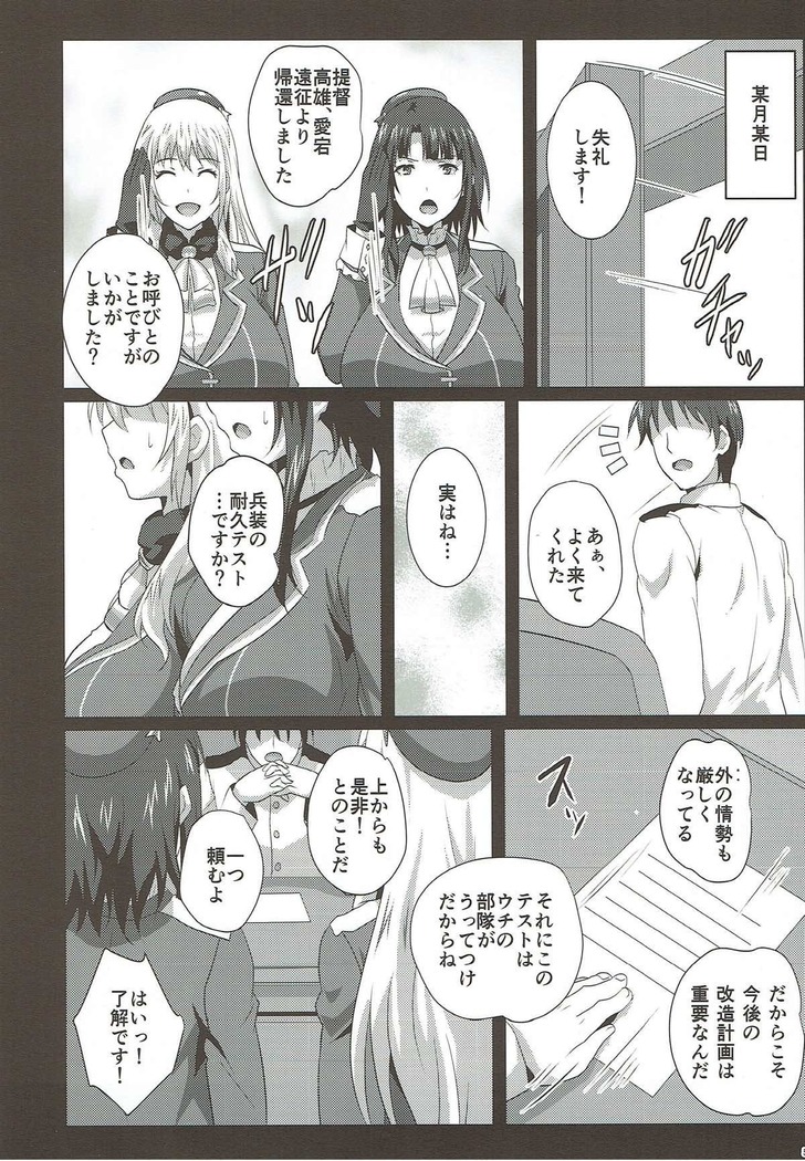 Paizuri Gaman Test