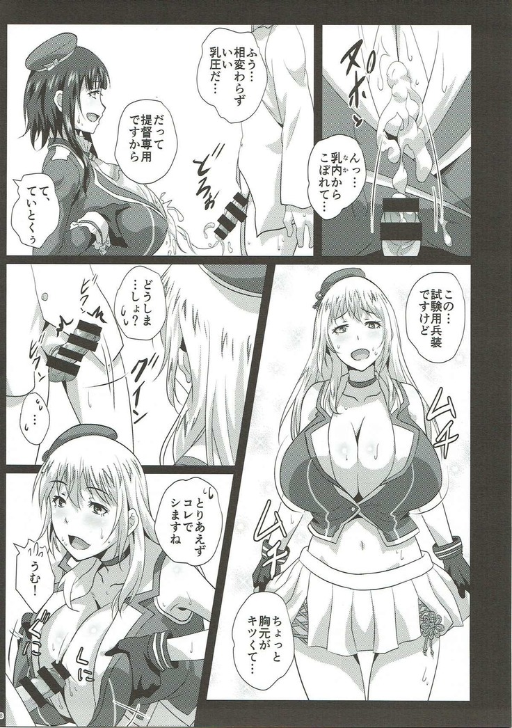 Paizuri Gaman Test