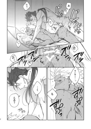 Mugen Houyou Page #21
