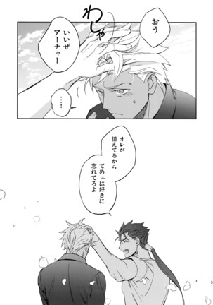 Mugen Houyou Page #32