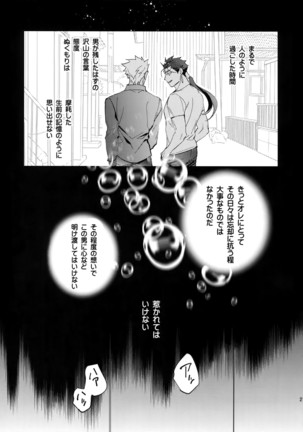 Mugen Houyou Page #20