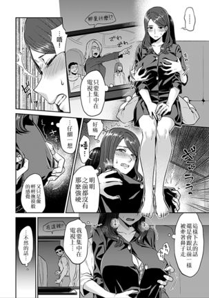 Saki Midareru wa Yuri no Hana ch.3