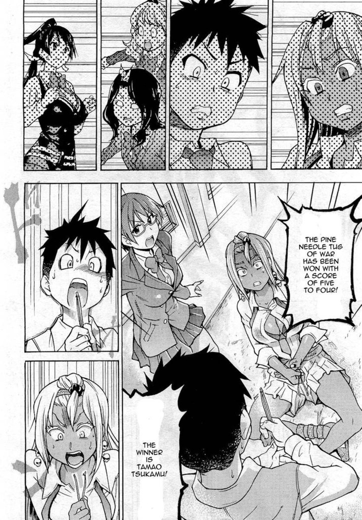 Pisu Hame! Chapter 6