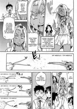 Pisu Hame! Chapter 6 Page #13