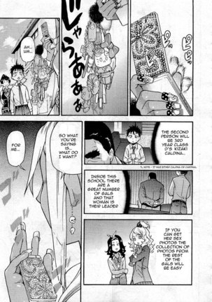 Pisu Hame! Chapter 6 Page #1