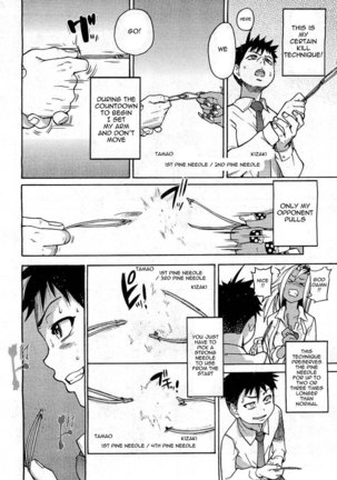 Pisu Hame! Chapter 6 Page #12