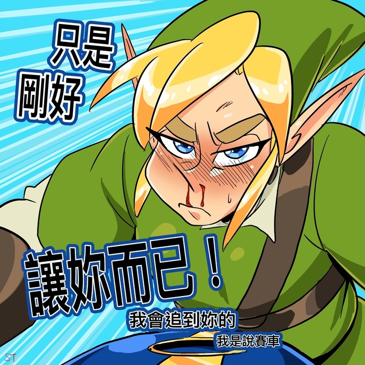 Peach X Link