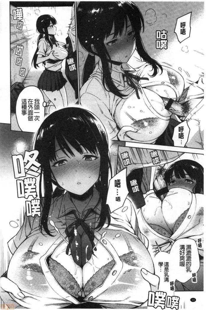 torotoro ni shite ageru