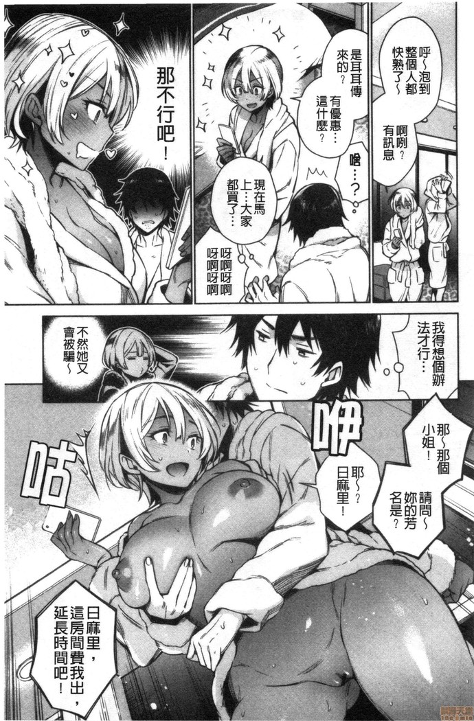 torotoro ni shite ageru