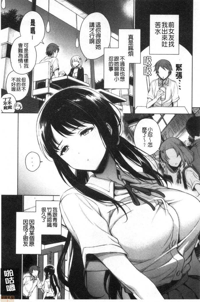 torotoro ni shite ageru