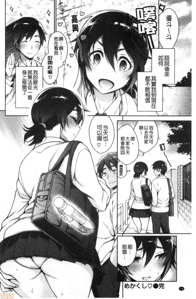 torotoro ni shite ageru