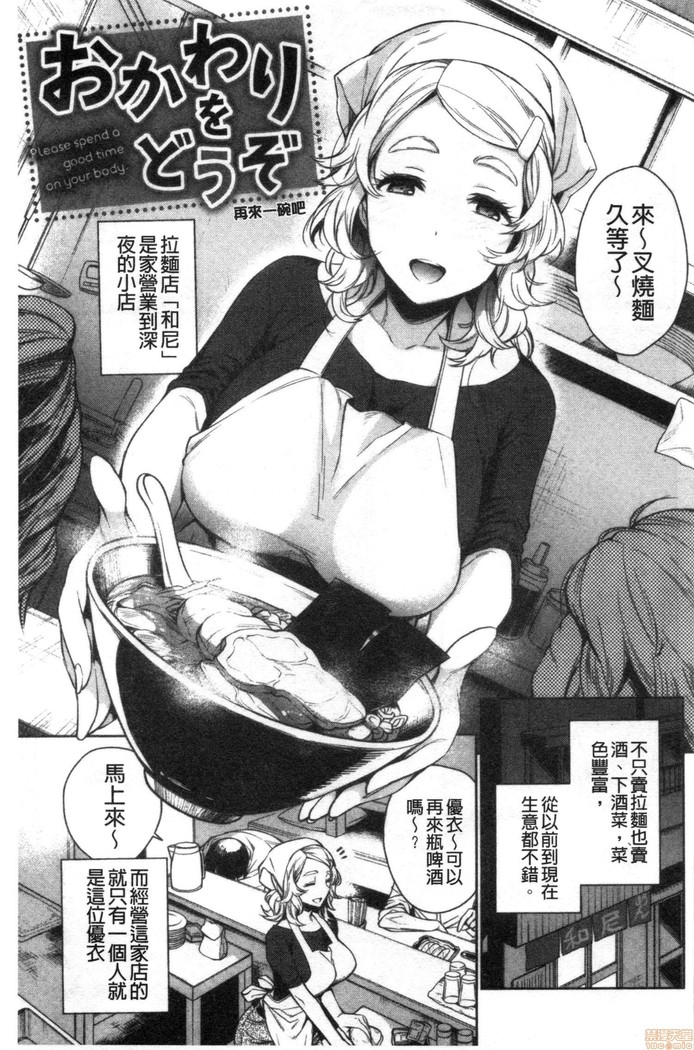 torotoro ni shite ageru