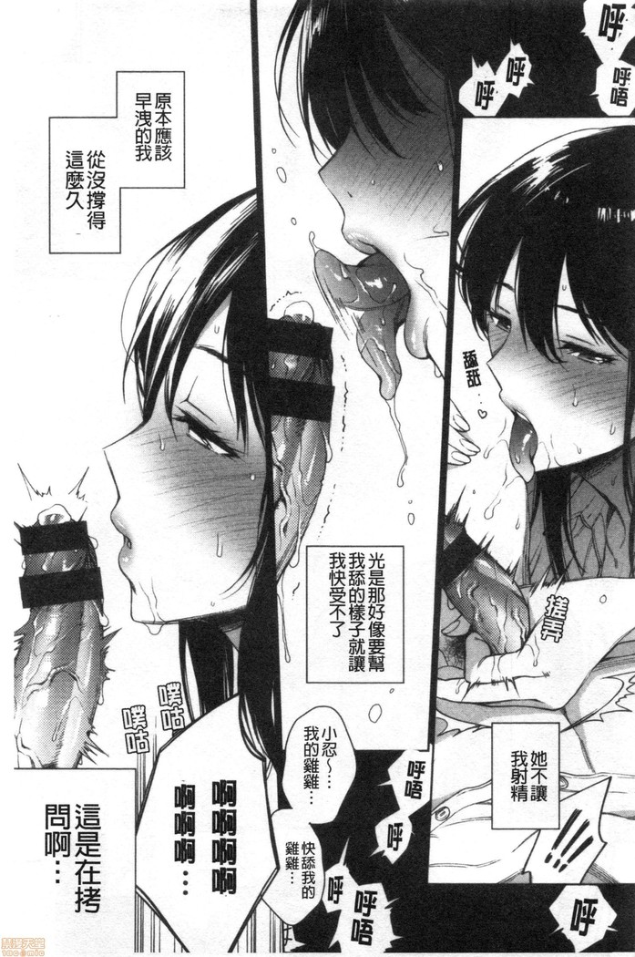 torotoro ni shite ageru