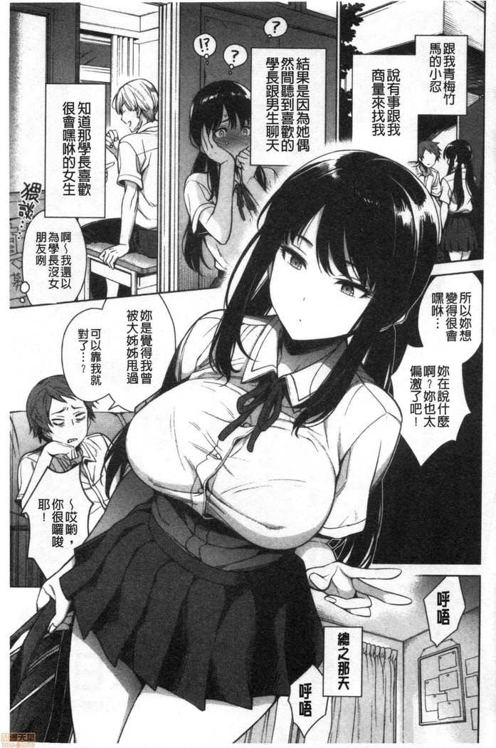 torotoro ni shite ageru