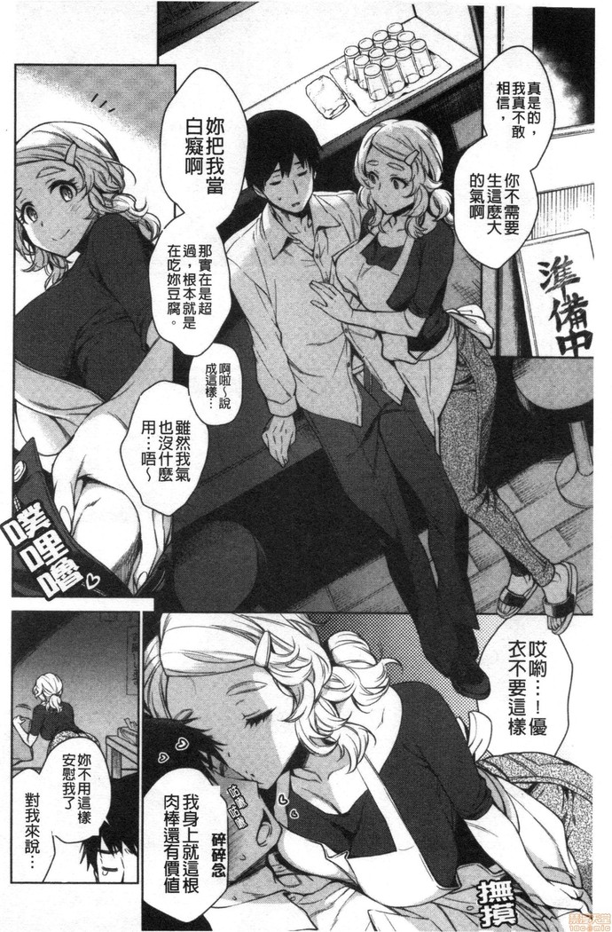 torotoro ni shite ageru