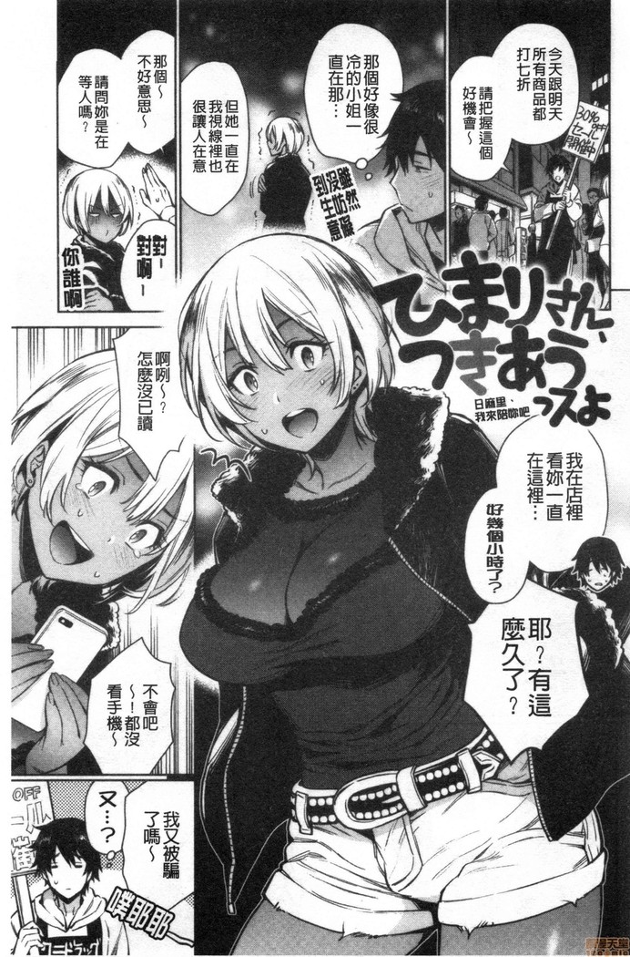 torotoro ni shite ageru