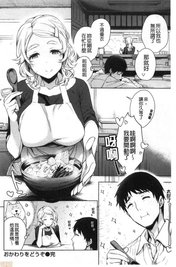 torotoro ni shite ageru