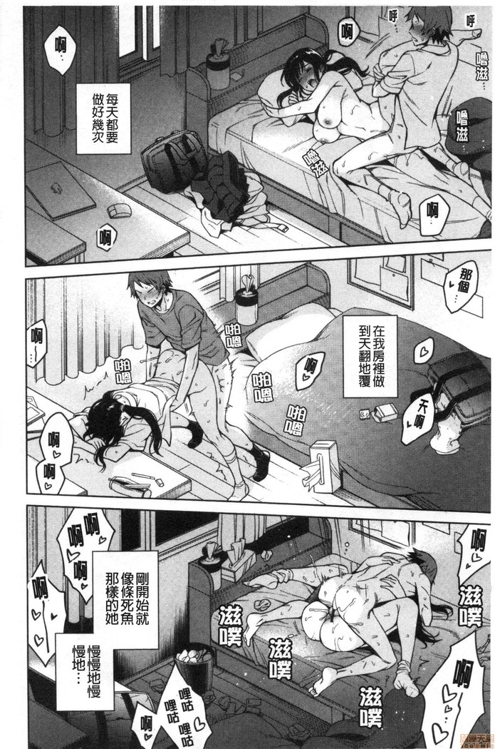 torotoro ni shite ageru