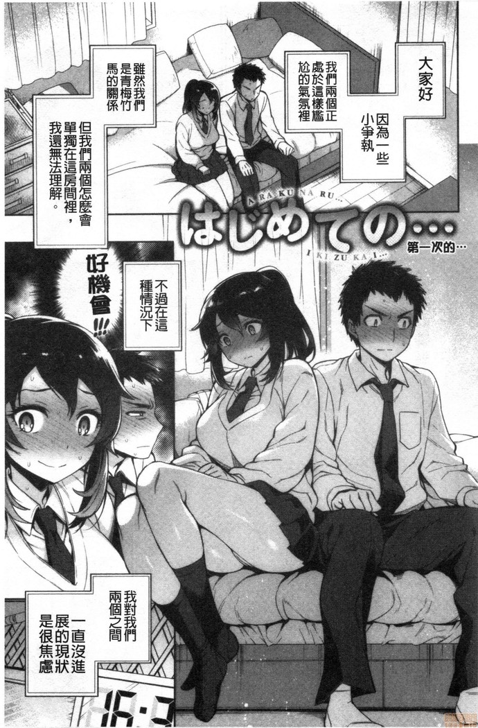torotoro ni shite ageru
