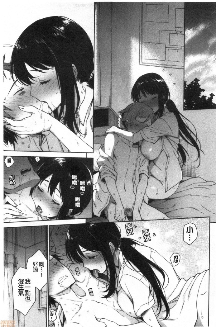 torotoro ni shite ageru