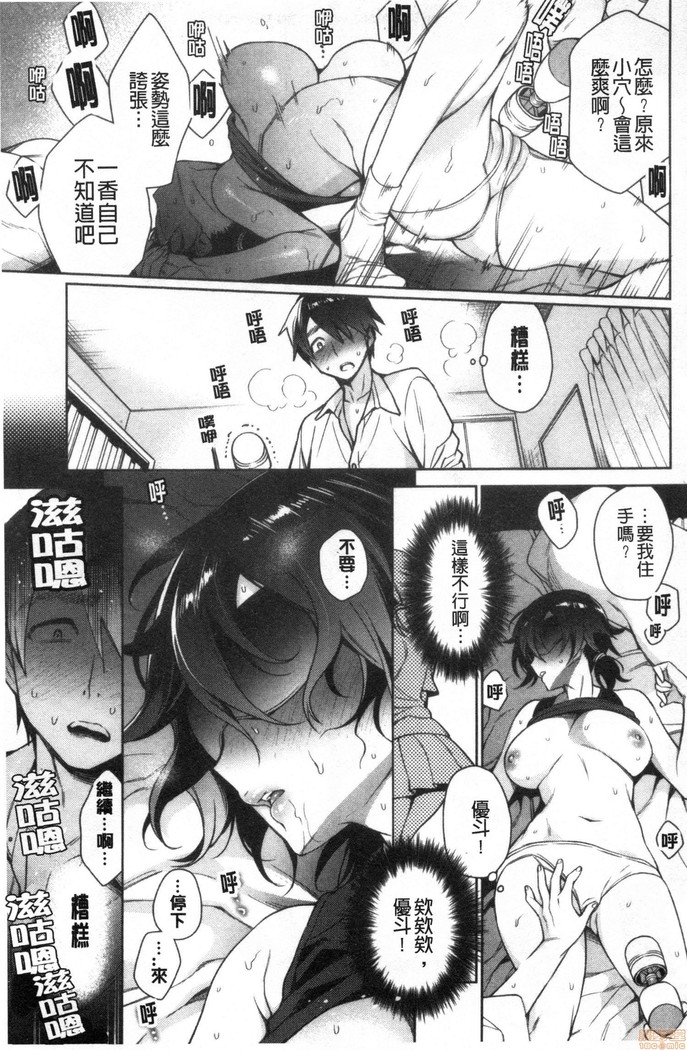 torotoro ni shite ageru