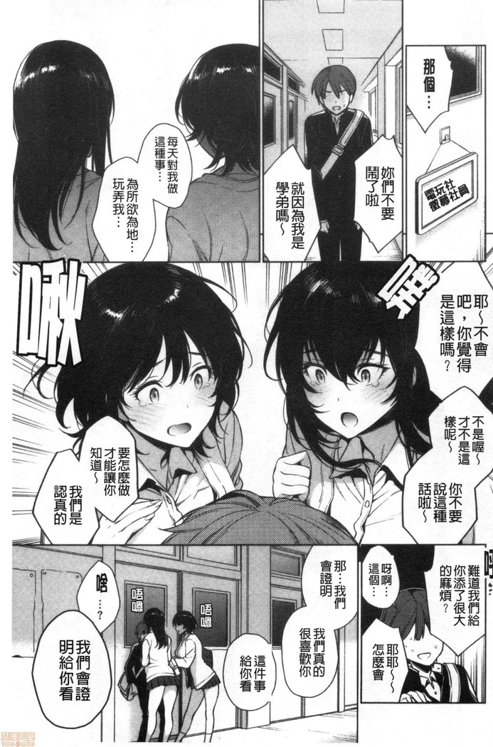 torotoro ni shite ageru