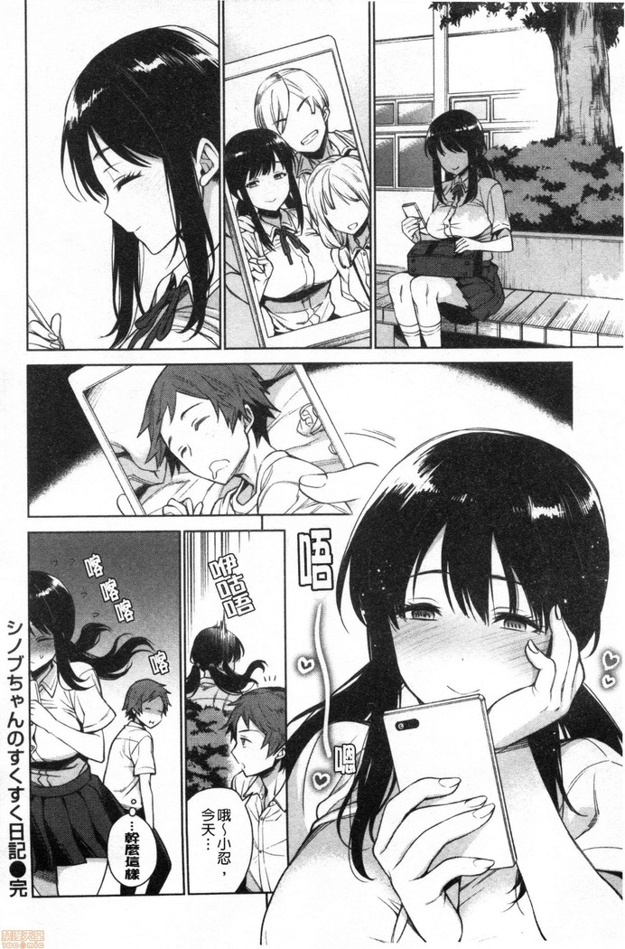 torotoro ni shite ageru