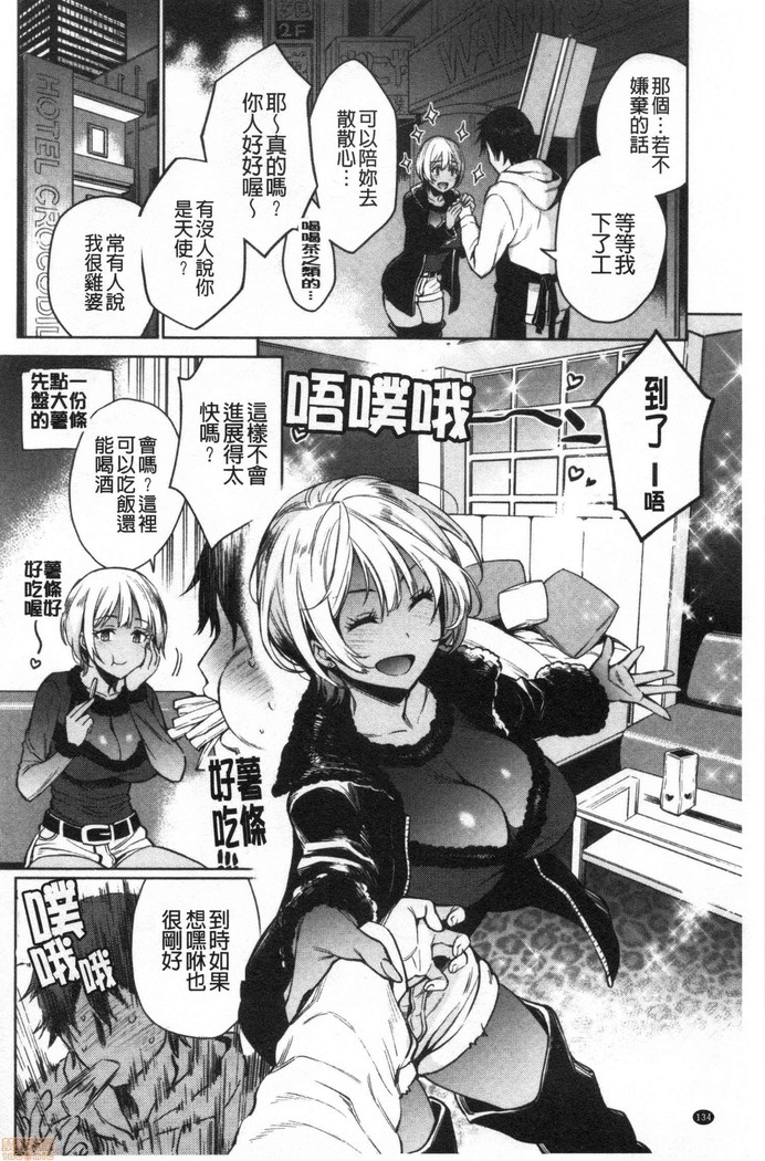 torotoro ni shite ageru