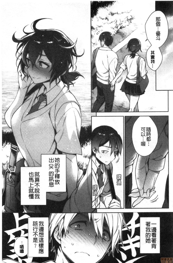 torotoro ni shite ageru