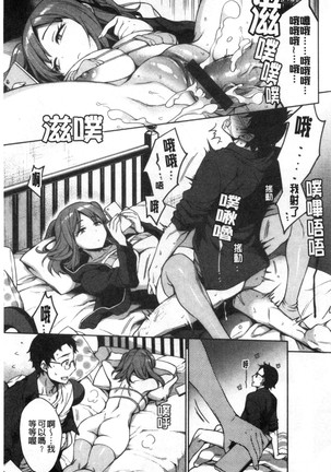 torotoro ni shite ageru Page #58