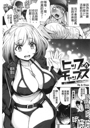 torotoro ni shite ageru Page #188
