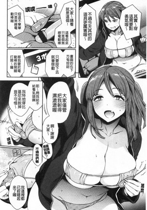 torotoro ni shite ageru Page #51