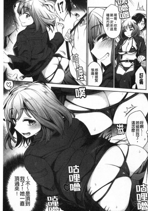 torotoro ni shite ageru Page #190