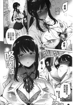 torotoro ni shite ageru Page #21