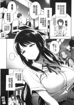 torotoro ni shite ageru Page #32