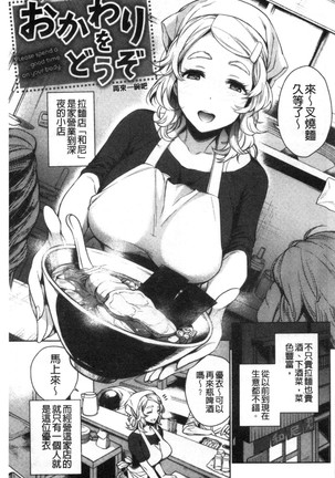 torotoro ni shite ageru Page #170