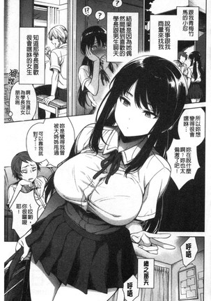 torotoro ni shite ageru Page #14
