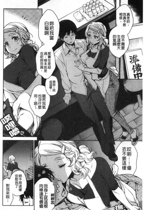 torotoro ni shite ageru Page #173