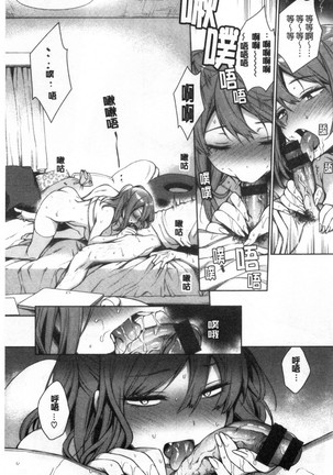 torotoro ni shite ageru Page #66
