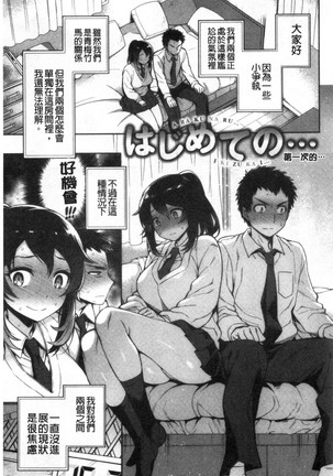 torotoro ni shite ageru Page #154