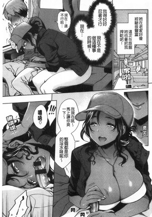 torotoro ni shite ageru Page #88