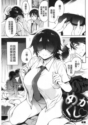 torotoro ni shite ageru Page #120