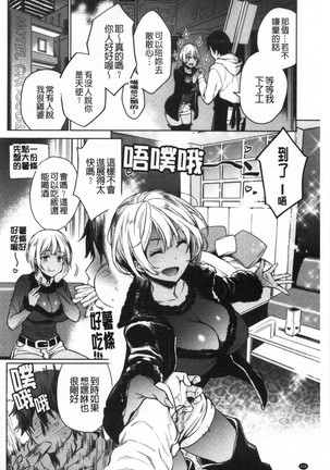 torotoro ni shite ageru Page #139
