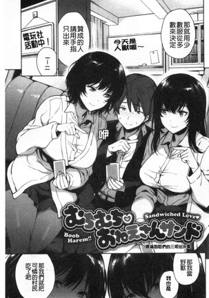 torotoro ni shite ageru Page #102